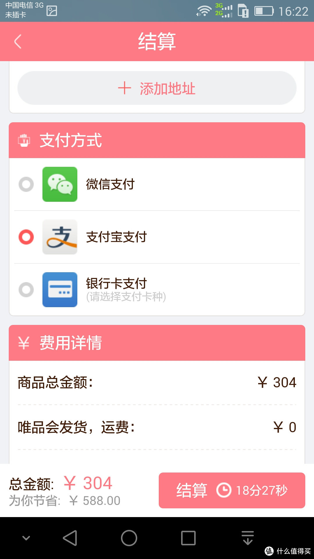 时尚辣妈的可靠之选 我是妈咪APP