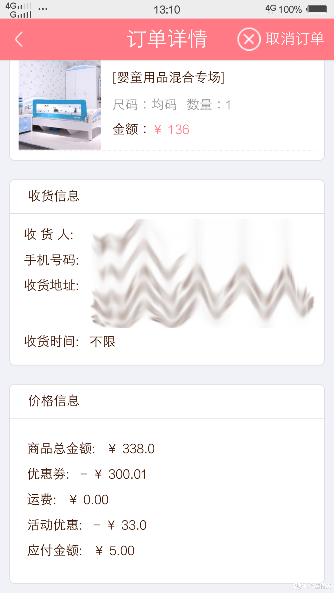 当超级奶爸遇上贴心小情人—我是妈咪APP购物初体验