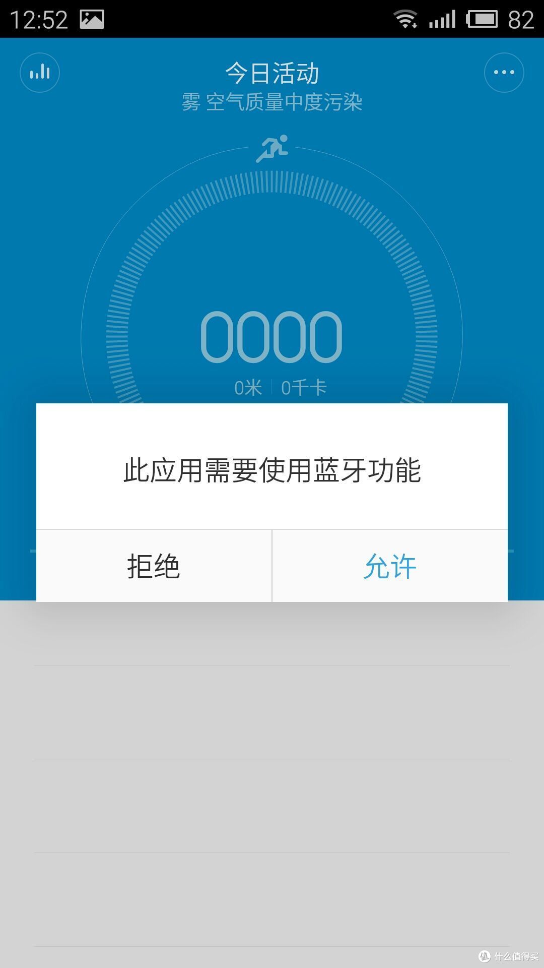 小米手环 使用体验