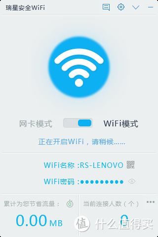 瑞星 安全WiFi二代U盘版