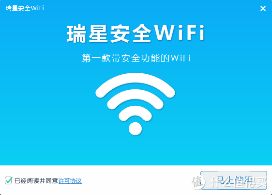 瑞星 安全WiFi二代U盘版