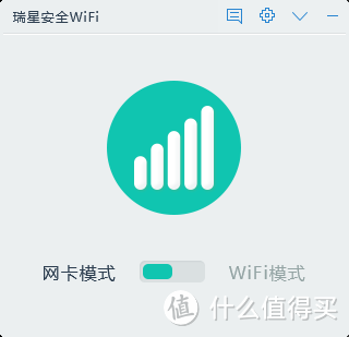 瑞星 安全WiFi二代U盘版