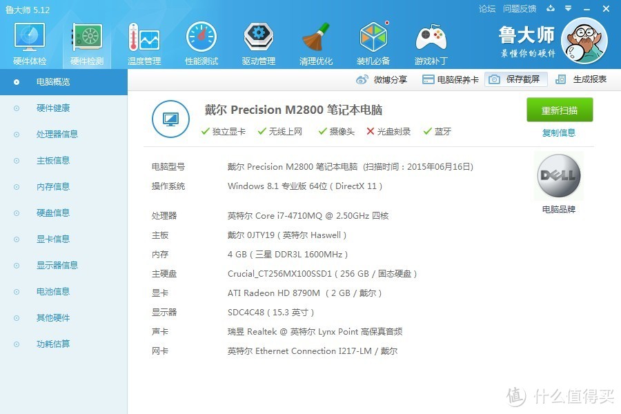 官网海淘 Dell 戴尔 precision M2800 笔记本电脑移动工作站