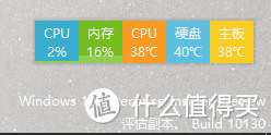 win10系统及待机时系统占用和温度