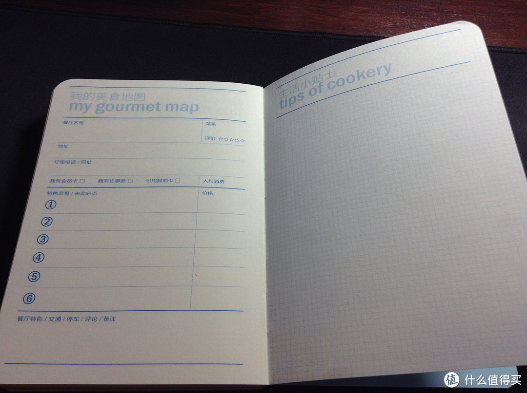 烘焙笔记本之选 九口山 Document 生活主题系列美食笔记本