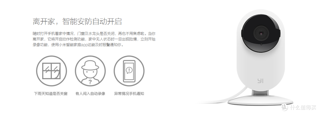 小米的野望-尚须进一步整合的夜视版小蚁摄像机