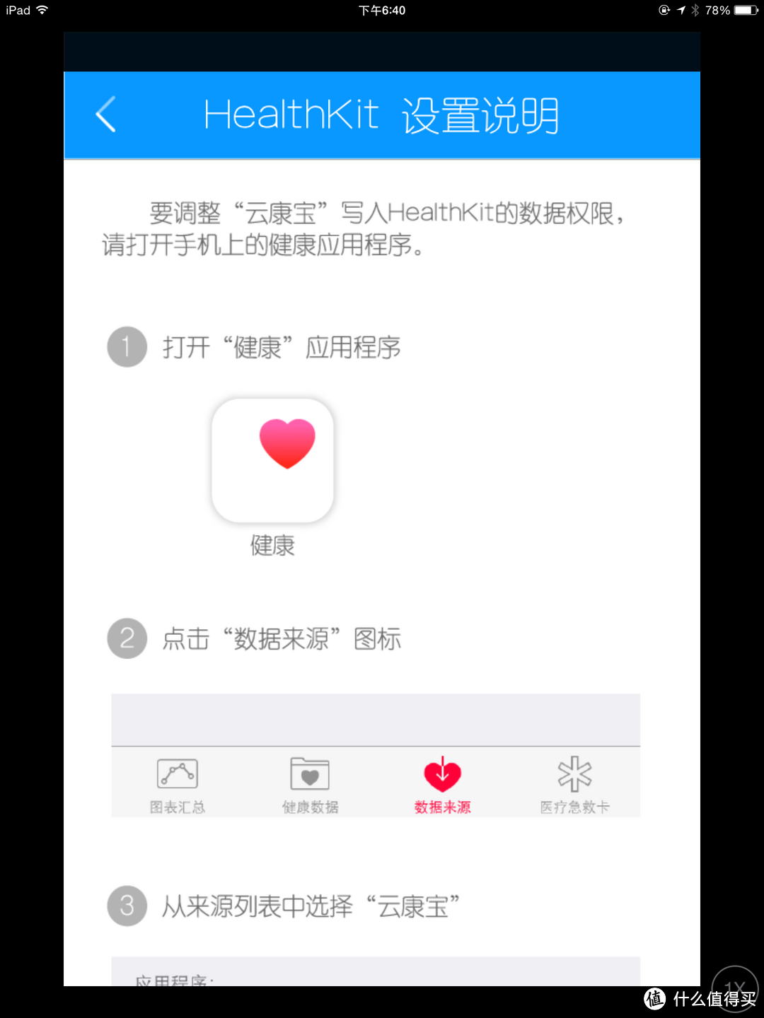 一个胖子的自我救赎：Yolanda云康宝体脂秤 - 对减肥人士的帮助