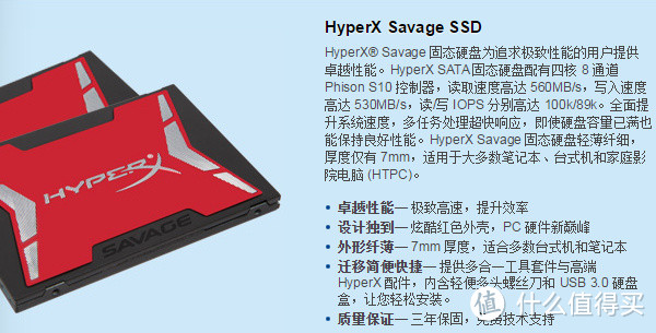 不止有高性能，还拥有最高颜值：金士顿 HyperX Savage SSD 固态硬盘