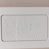 奥睿科 智能USB插线板使用感受(充电|参数|功率)