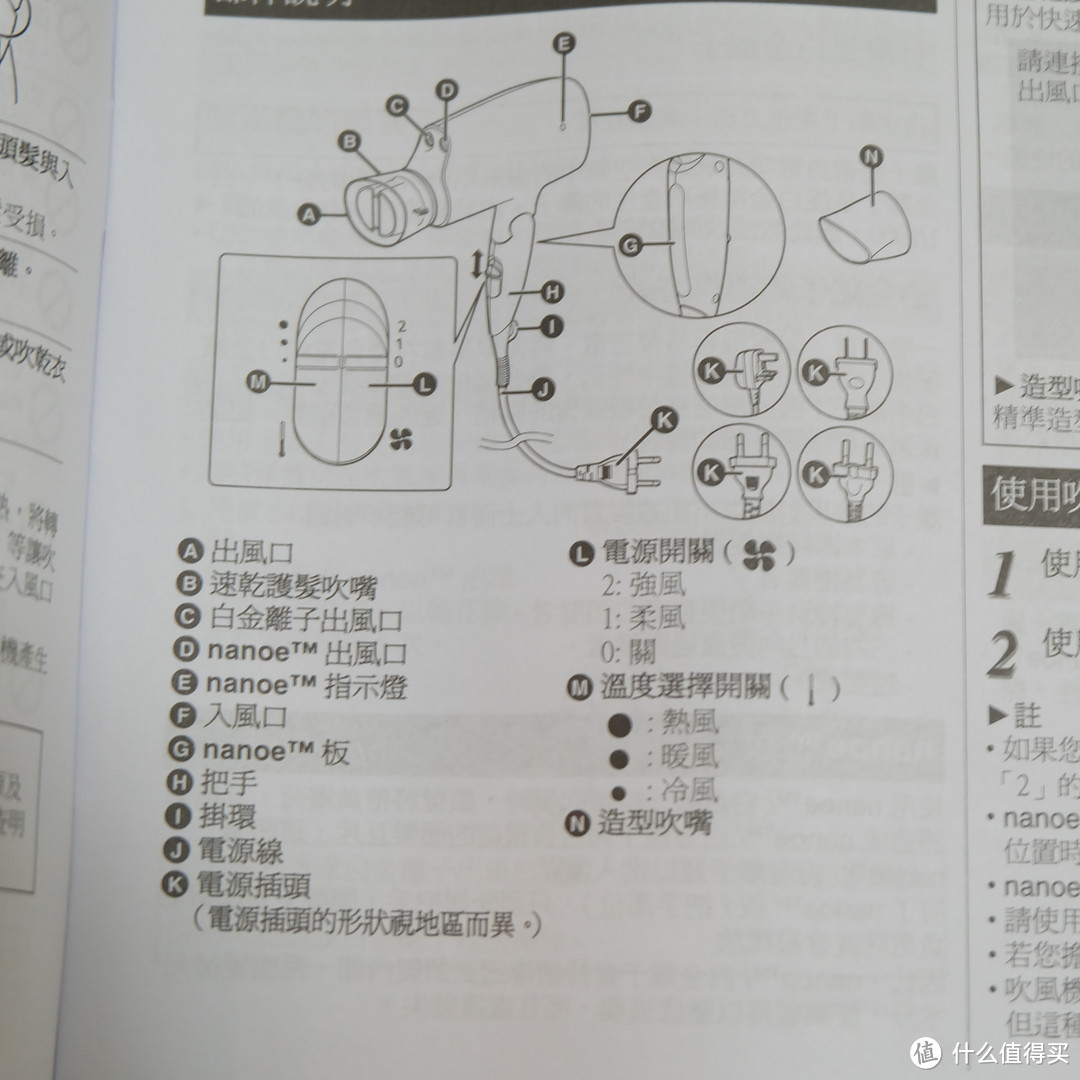 Panasonic 松下 EH-NA45-W 负离子电吹风 & EW1031 电动牙刷