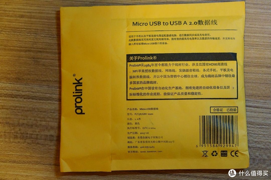 prolink普罗林克 MicroUSB正反双面插头数据线 开箱及充电测试