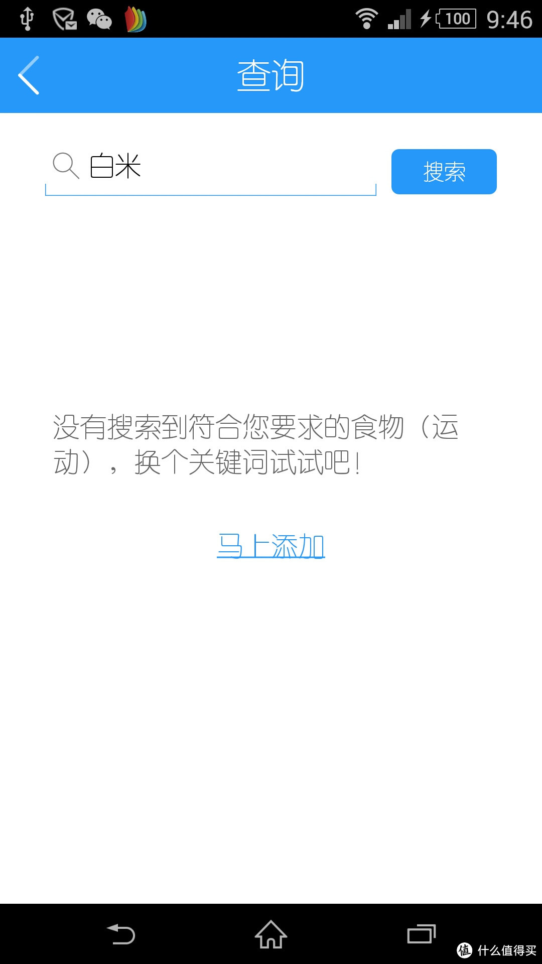 我只是你的好伙伴；你才是决定的因素——Yolanda云康宝CS20F体脂称瘦身过程全记录