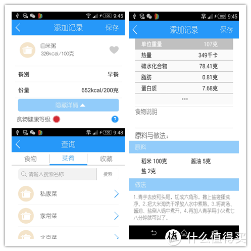 我只是你的好伙伴；你才是决定的因素——Yolanda云康宝CS20F体脂称瘦身过程全记录