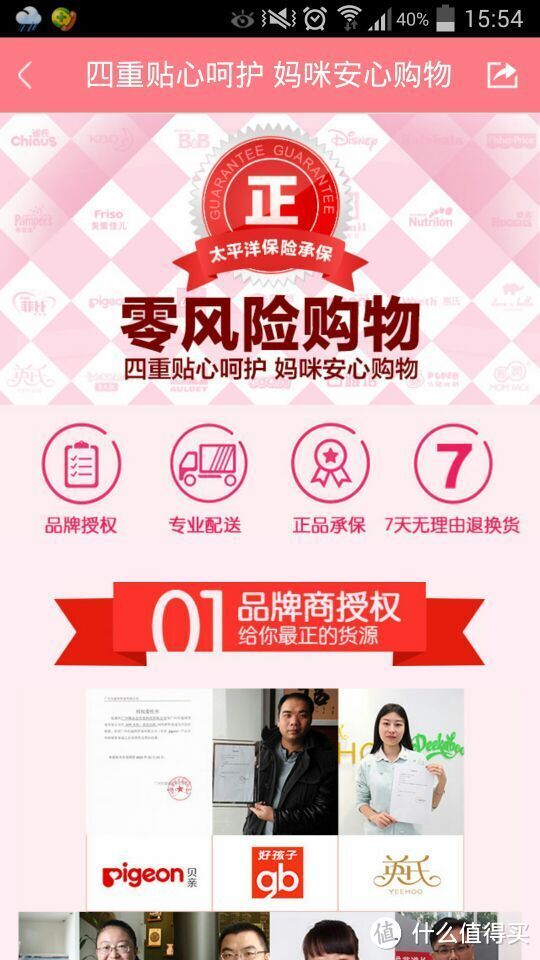 洋洋洒洒千言~只为你能更好——致“我是妈咪”APP