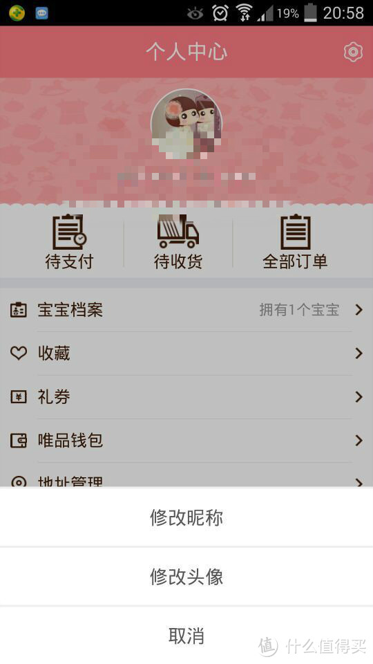 洋洋洒洒千言~只为你能更好——致“我是妈咪”APP