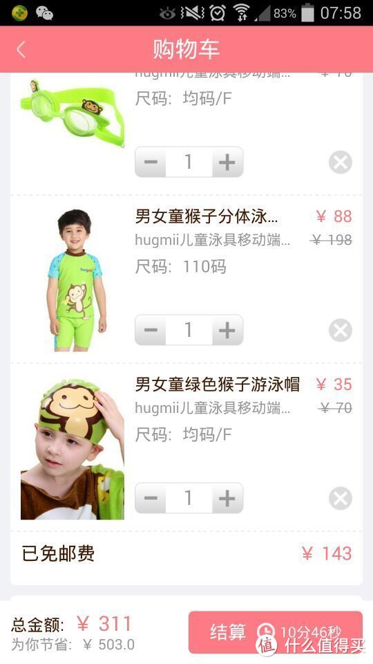 洋洋洒洒千言~只为你能更好——致“我是妈咪”APP