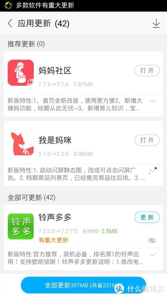 洋洋洒洒千言~只为你能更好——致“我是妈咪”APP