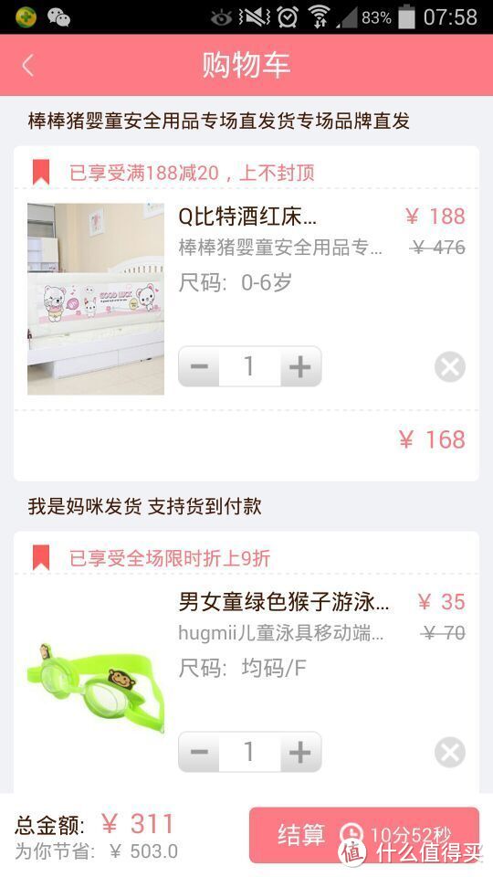 洋洋洒洒千言~只为你能更好——致“我是妈咪”APP