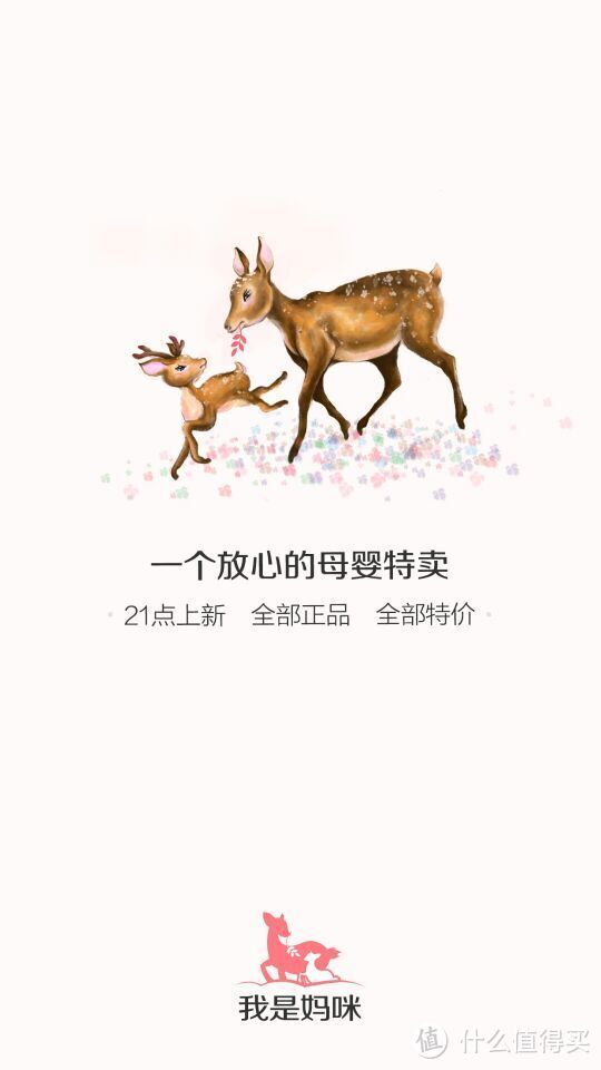 洋洋洒洒千言~只为你能更好——致“我是妈咪”APP