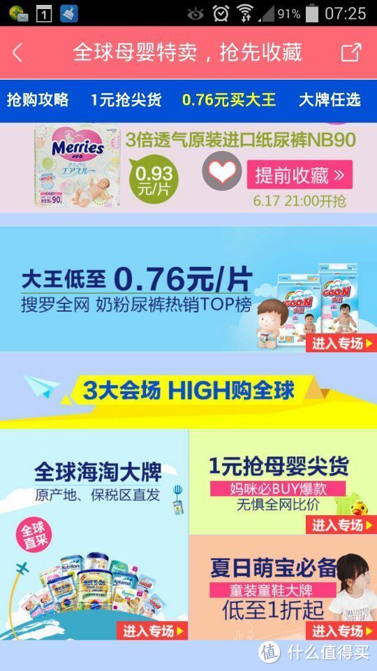 洋洋洒洒千言~只为你能更好——致“我是妈咪”APP