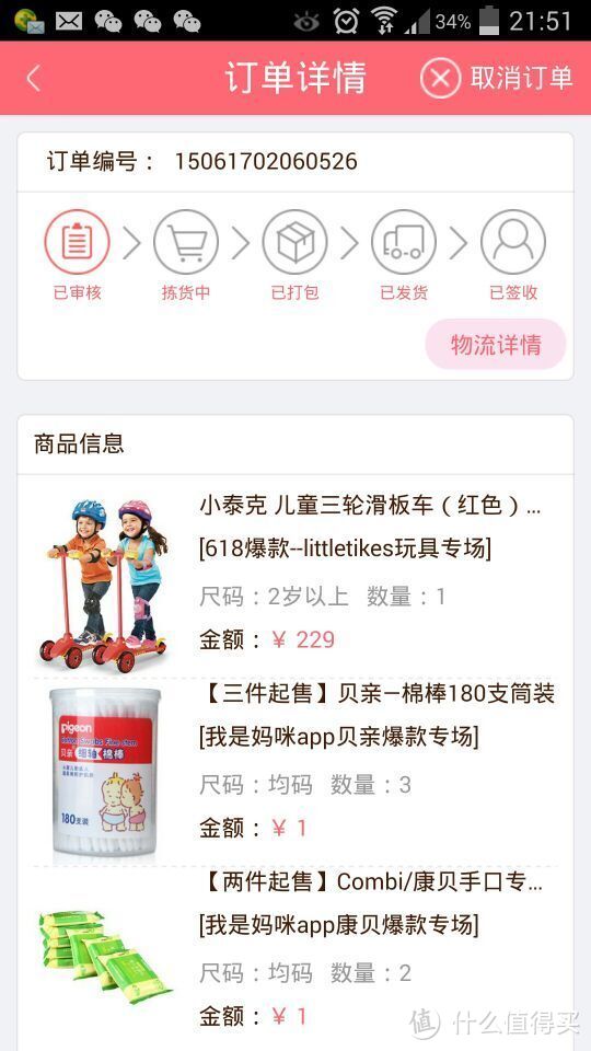 洋洋洒洒千言~只为你能更好——致“我是妈咪”APP