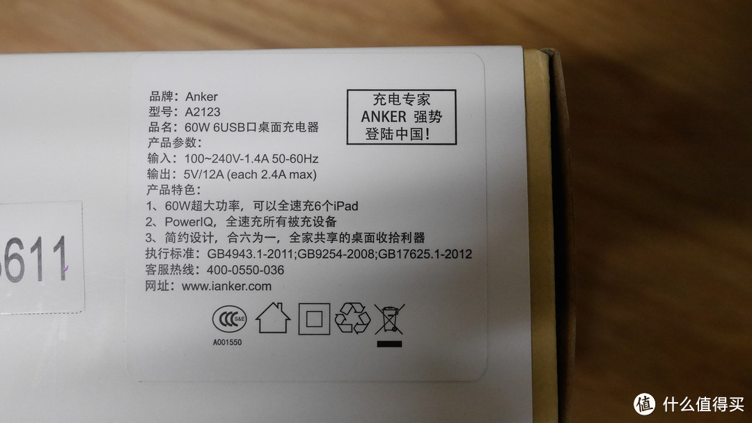 数码狂魔の最爱--Anker 60W 6口桌面充电站