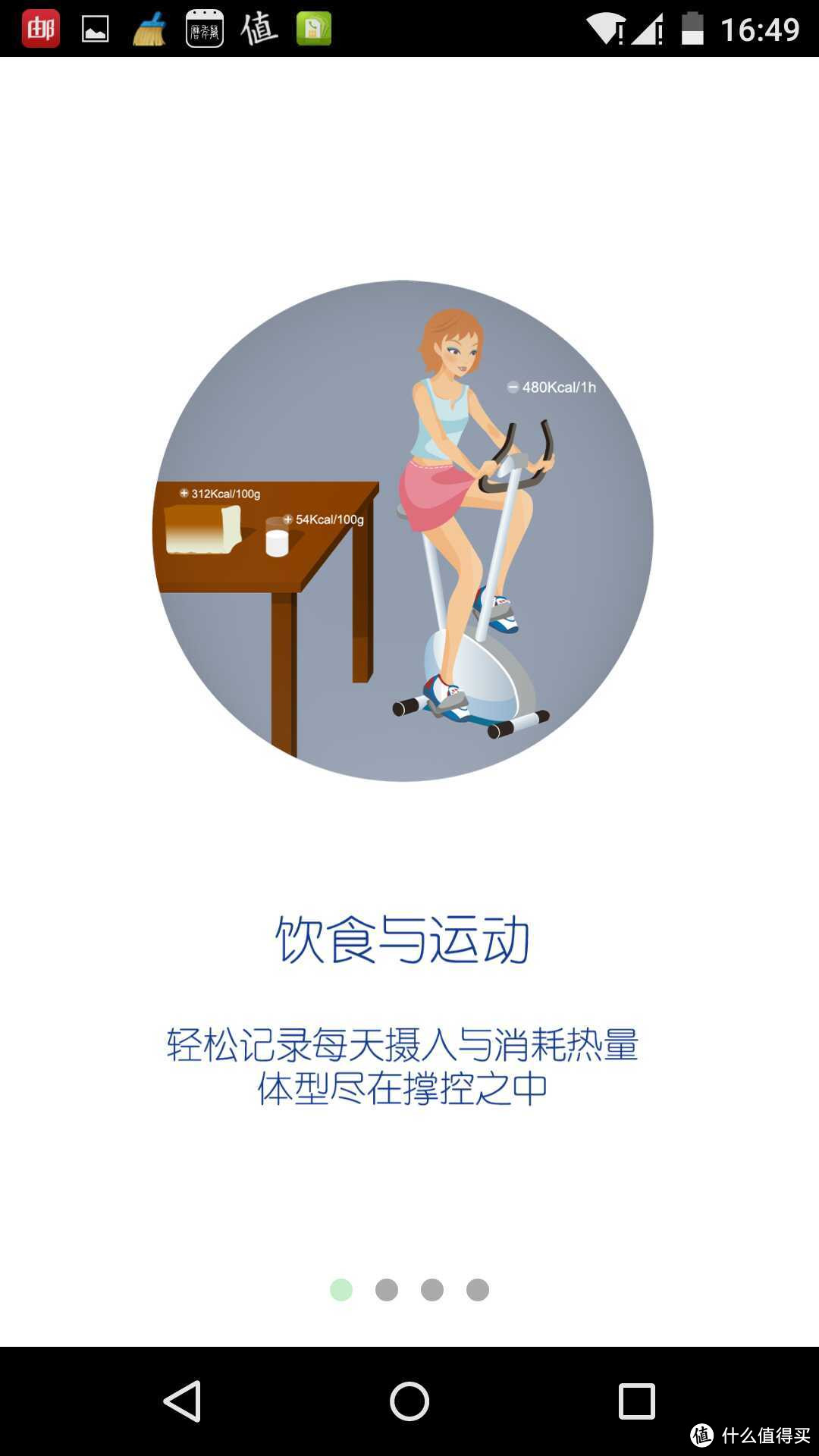 一个好的开始是成功的一半-Yolanda云康宝CS20F体脂秤体验报告