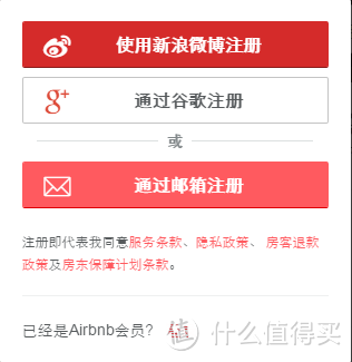 睡在山海间，住在人情里——Airbnb 海外租房体验优惠券评测报告