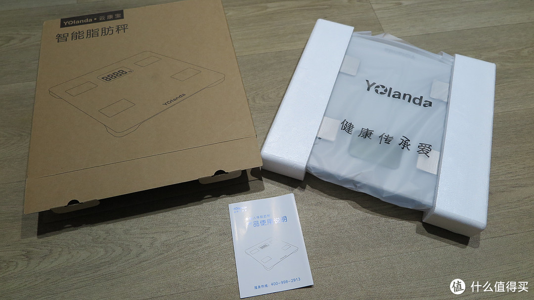 称称自己几两重——Yolanda云康宝 CS20F 体脂秤 体验测评