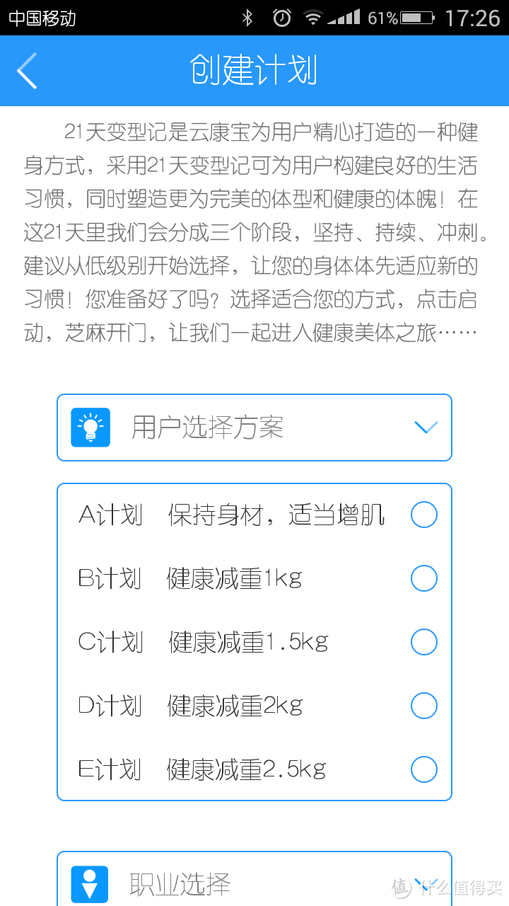 健康绝不只是减肥而已——一个减肥26公斤的过来人看云康宝CS20F体脂秤