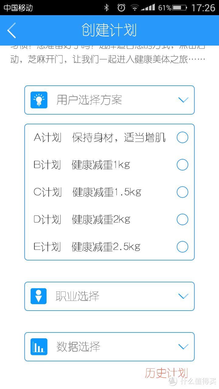 健康绝不只是减肥而已——一个减肥26公斤的过来人看云康宝CS20F体脂秤