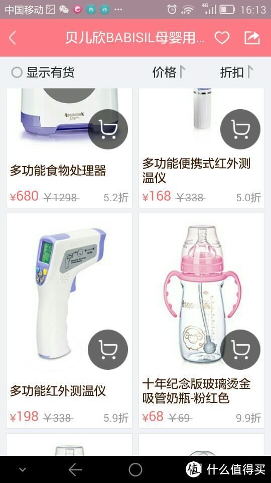 爹地晒妈咪——我是妈咪APP购物体验