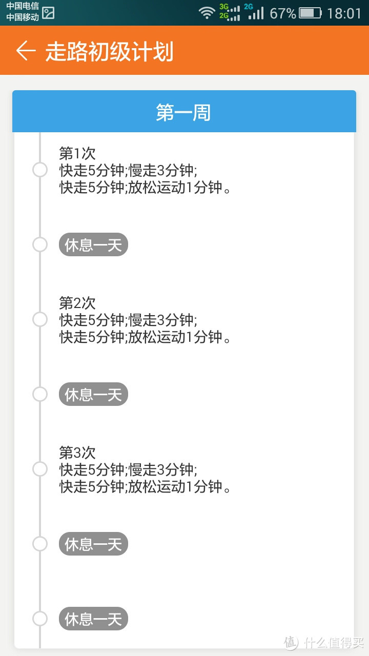 绎美 EAMEY P3 无线运动型蓝牙耳机