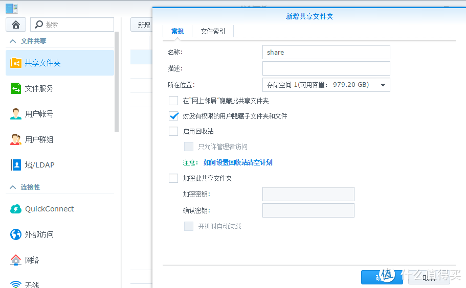 HomeServer 怎么能少了群晖（完结篇）