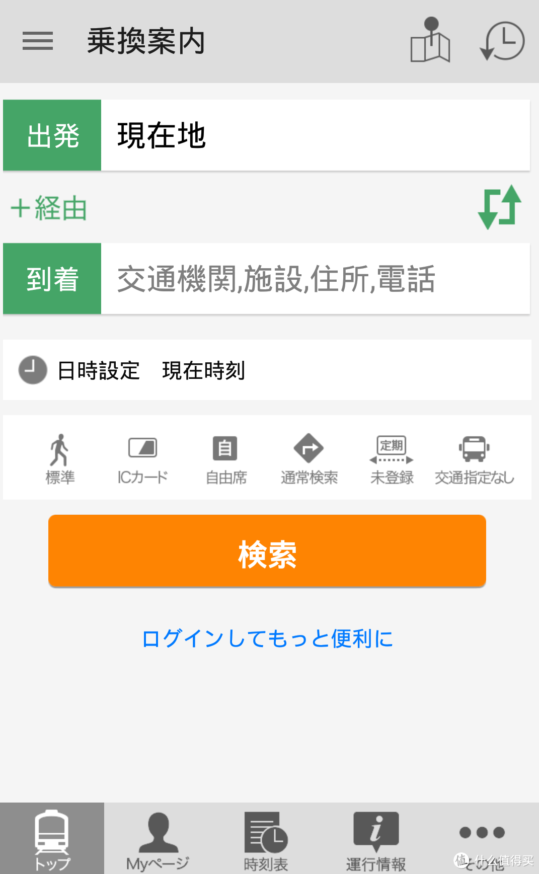 一款日本铁道交通app及旅游经验简单分享 旅游出行 什么值得买