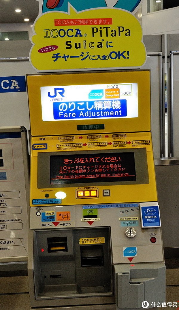 一款日本铁道交通APP及旅游经验简单分享