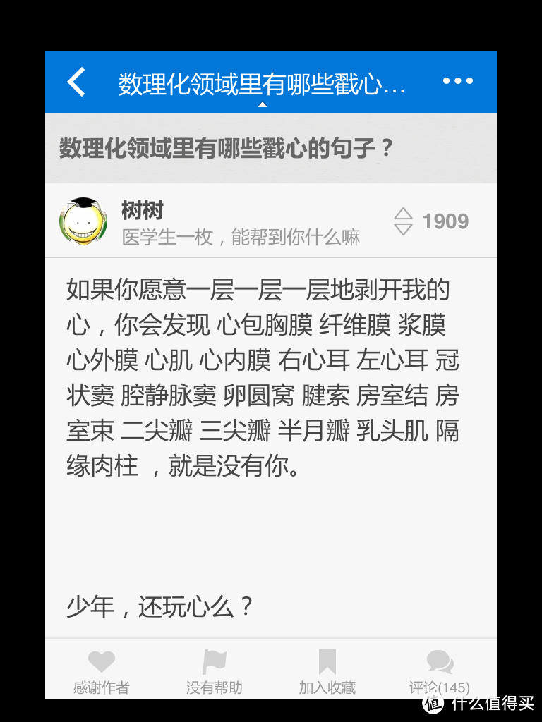 曾经沧海难为水：春水堂火枪手按摩棒使用感受