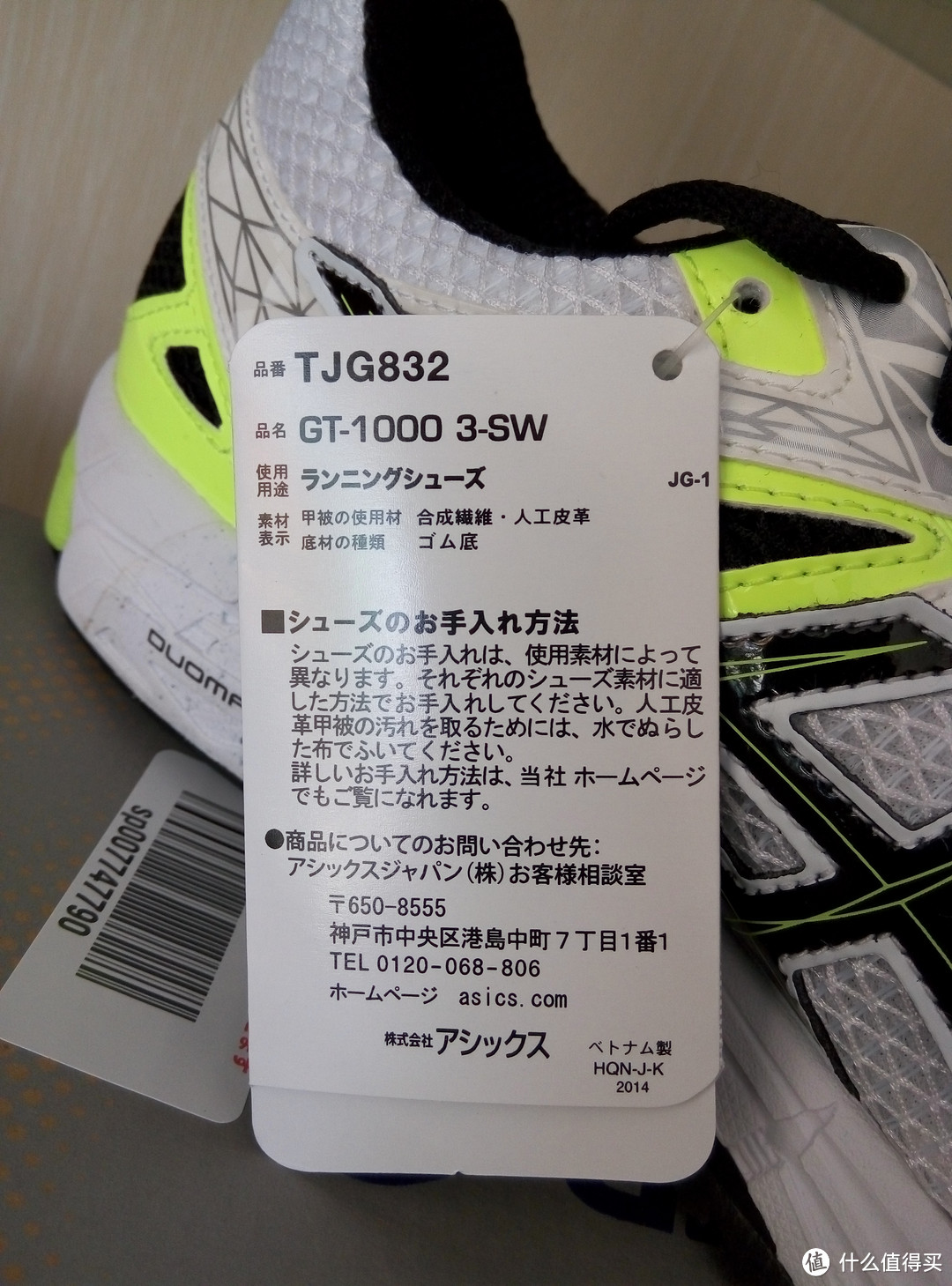 超宽的 ASICS 亚瑟士 GT-1000 3 男款稳定系跑鞋附鞋垫尺寸