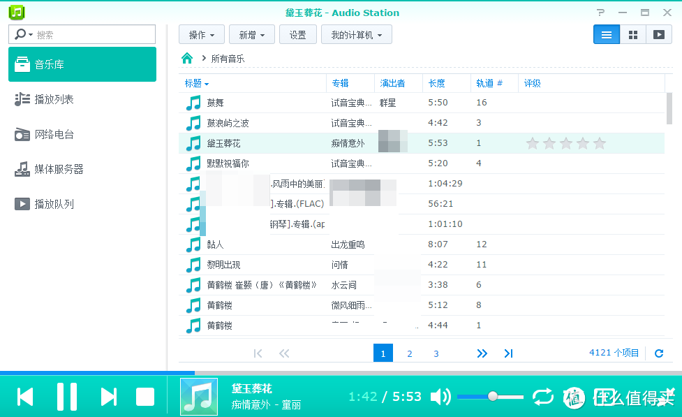 HomeServer 怎么能少了群晖（完结篇）