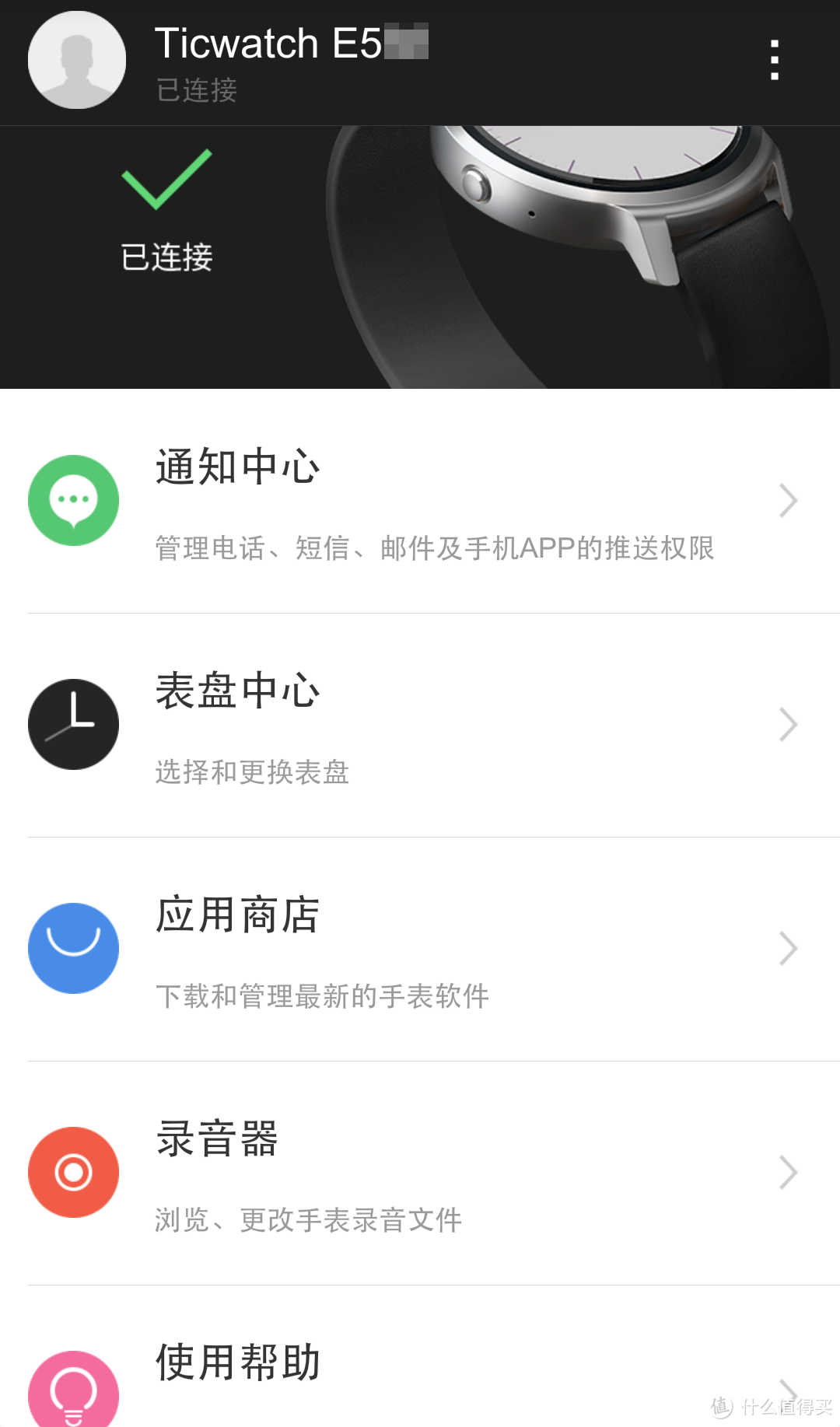 《到站秀》第2弹： Ticwatch 智能手表