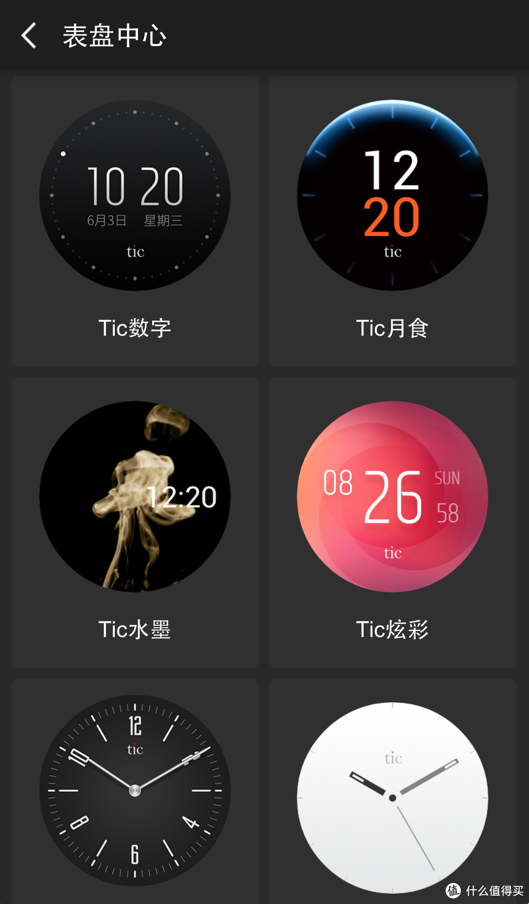 《到站秀》第2弹： Ticwatch 智能手表