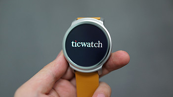 《到站秀》第2弹： Ticwatch 智能手表