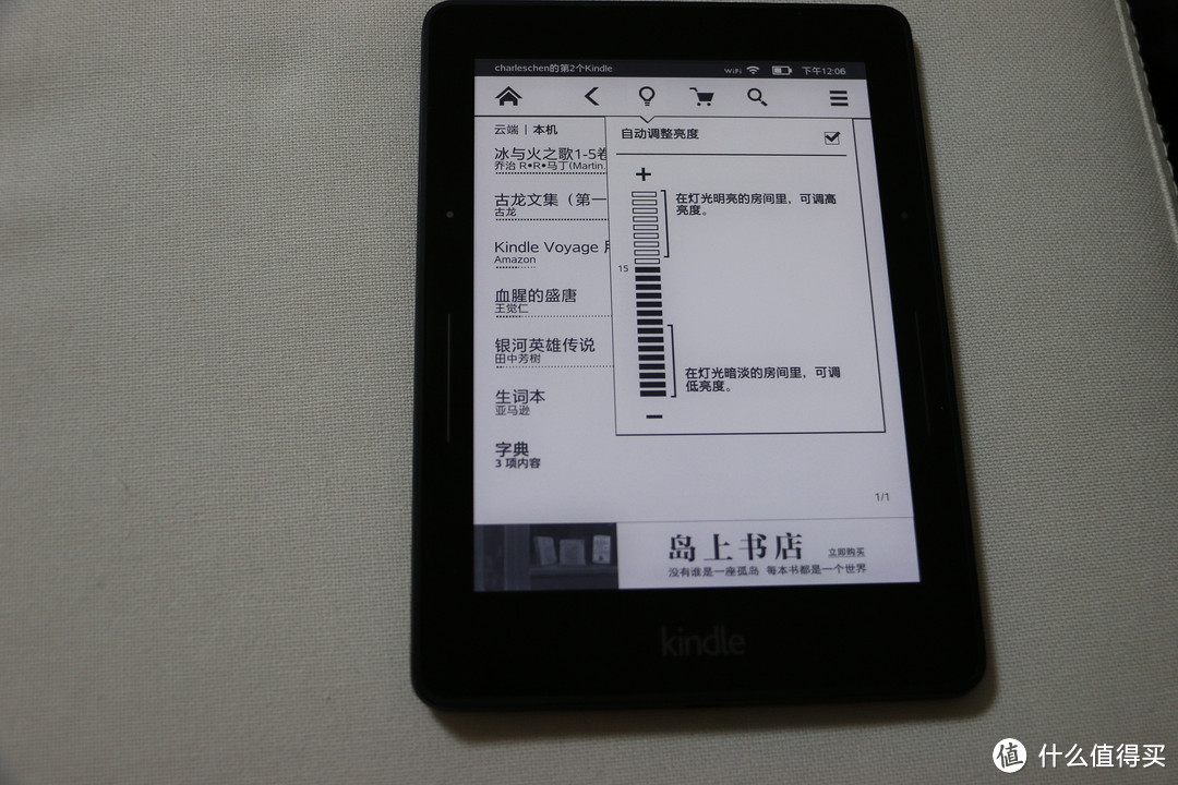 Kindle Voyage 电子书阅读器的使用感受和横向对比