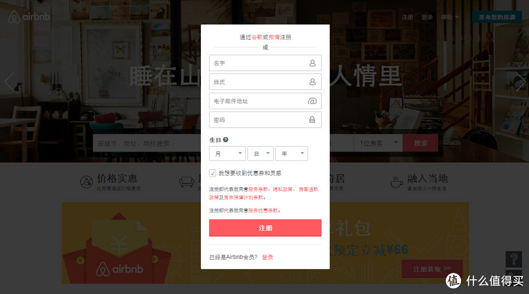 带着Airbnb游斯里兰卡和大马槟城----Airbnb海外订房体验