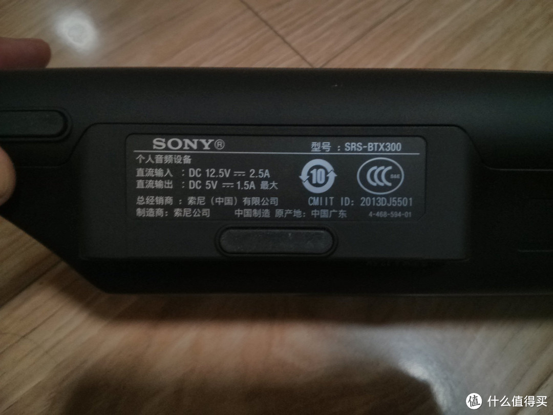 声色动人，不枉索尼之名：SONY 索尼 SRSBTX300/BC 无线音箱