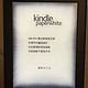 Kindle Paperwhite 3 首发开箱，简单对比kindle touch