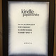  Kindle Paperwhite 3 首发开箱，简单对比kindle touch　