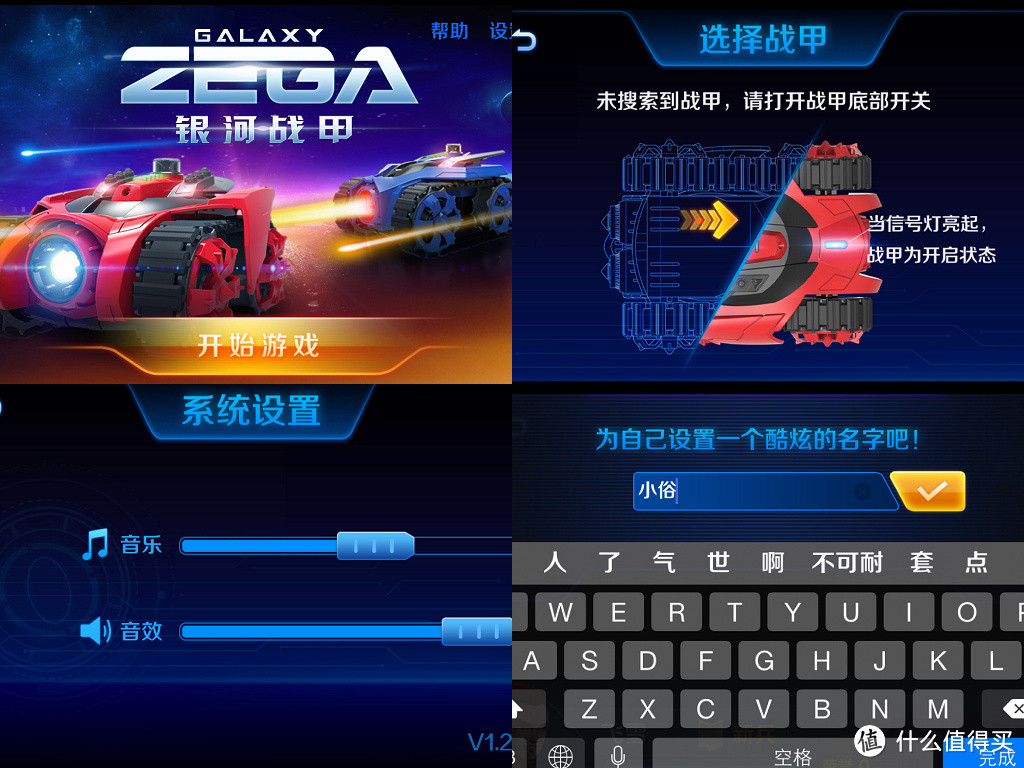 来来来大战三百回合：玩到停不下来的Galaxy Zega 银河战甲 Z-1001 智能对战坦克