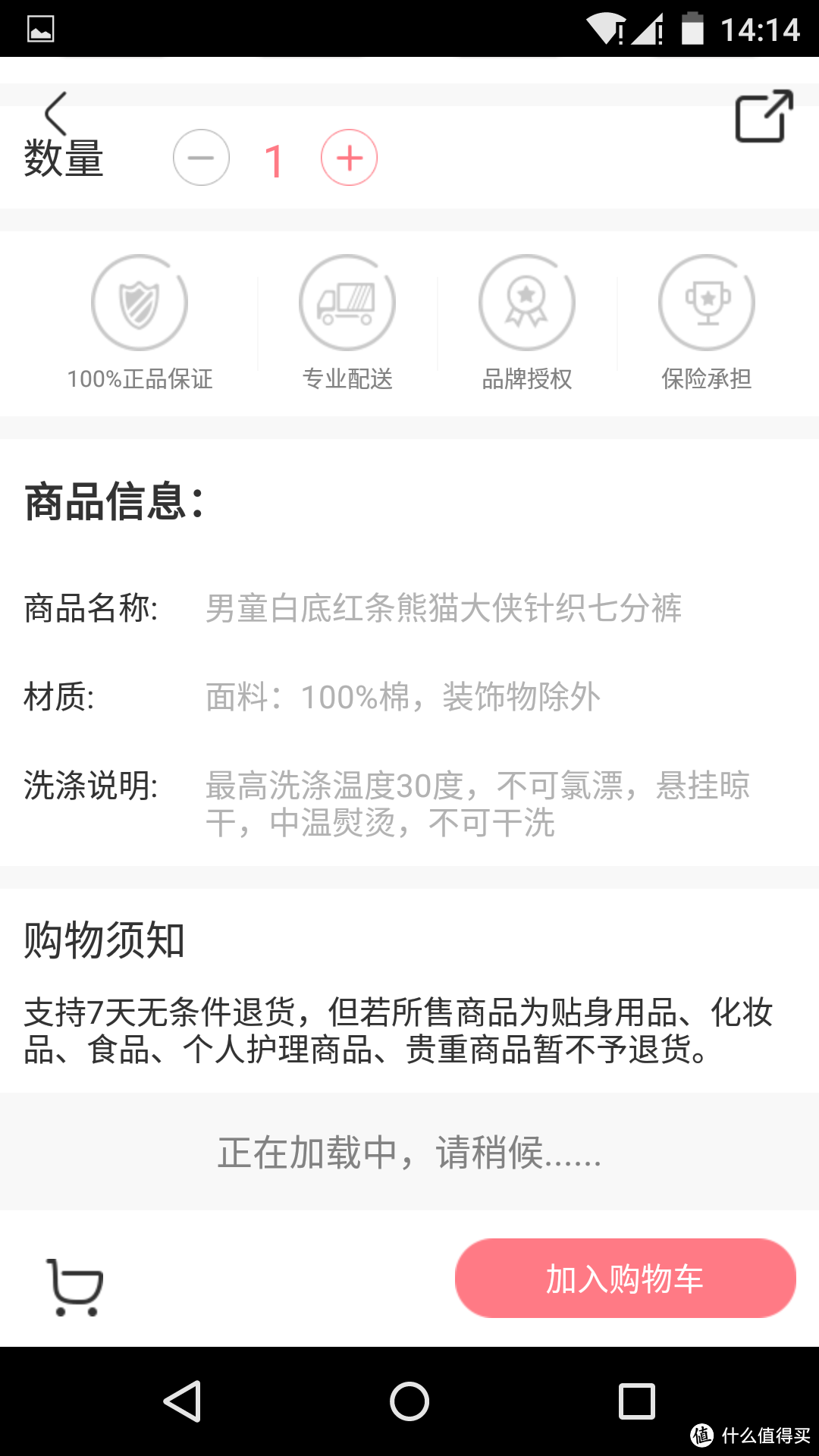 有待改进，爸爸的众测——“我是妈咪”APP体验