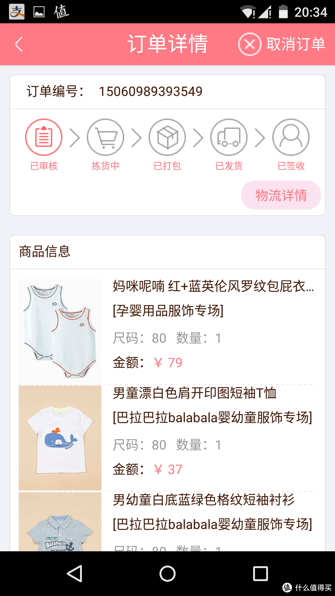 有待改进，爸爸的众测——“我是妈咪”APP体验